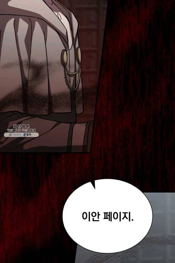 8클래스 마법사의 회귀 44화 53
