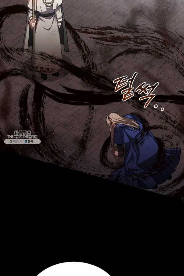 8클래스 마법사의 회귀 44화 56