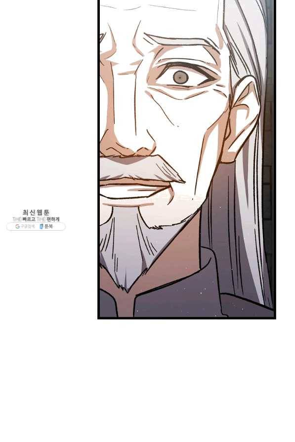 8클래스 마법사의 회귀 44화 71