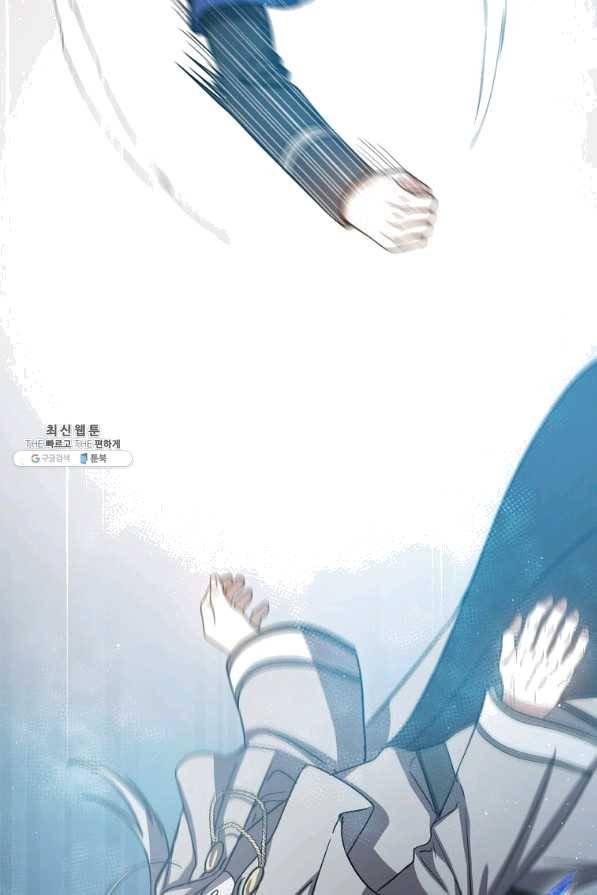 8클래스 마법사의 회귀 44화 76