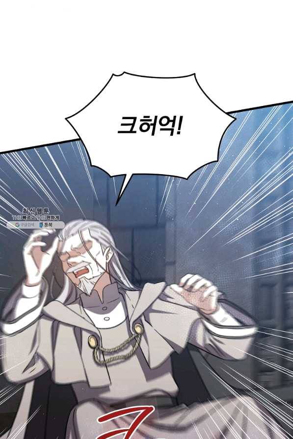 8클래스 마법사의 회귀 44화 78