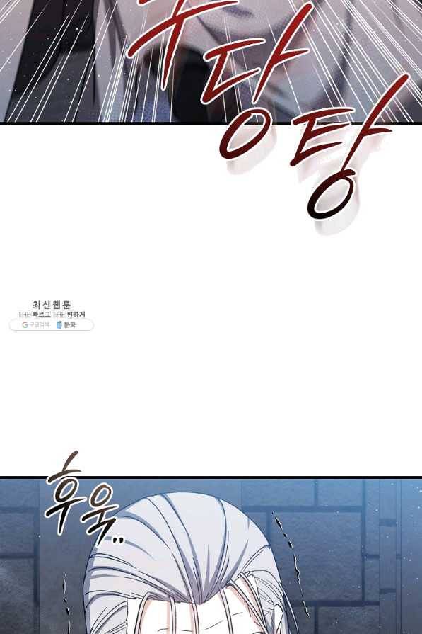 8클래스 마법사의 회귀 44화 79