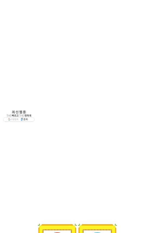 8클래스 마법사의 회귀 44화 104