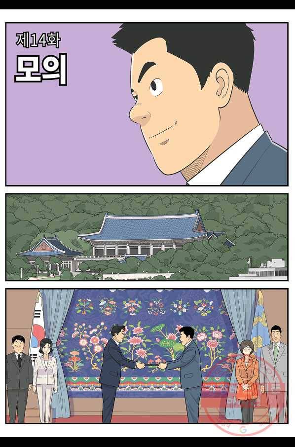 롱리브더킹 시즌5 제14화 1