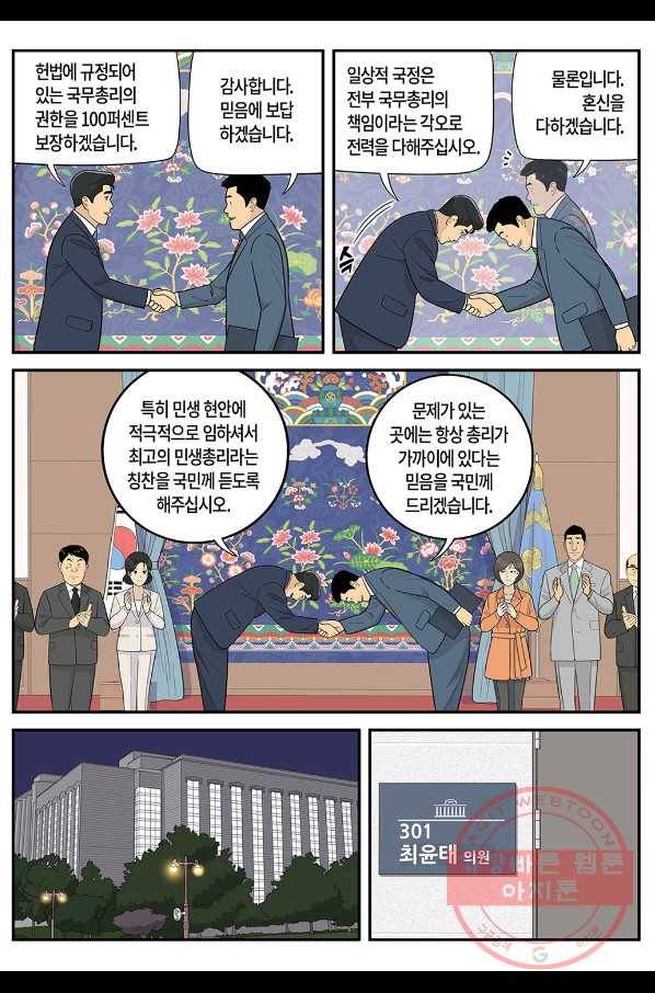 롱리브더킹 시즌5 제14화 2