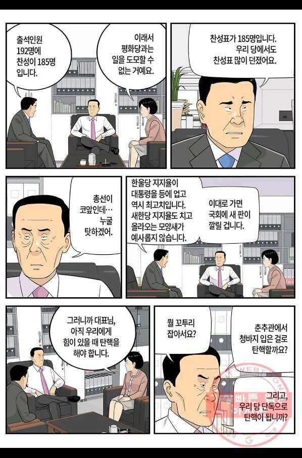 롱리브더킹 시즌5 제14화 3