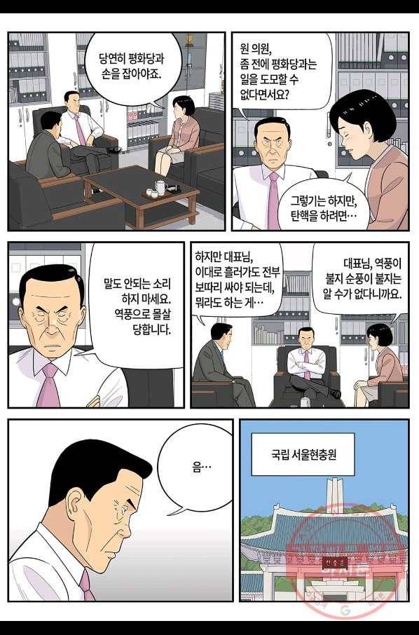 롱리브더킹 시즌5 제14화 4