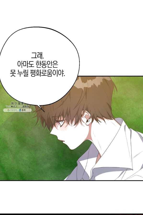 남자 주인공이 내 앞길을 가로막는다 25화 6