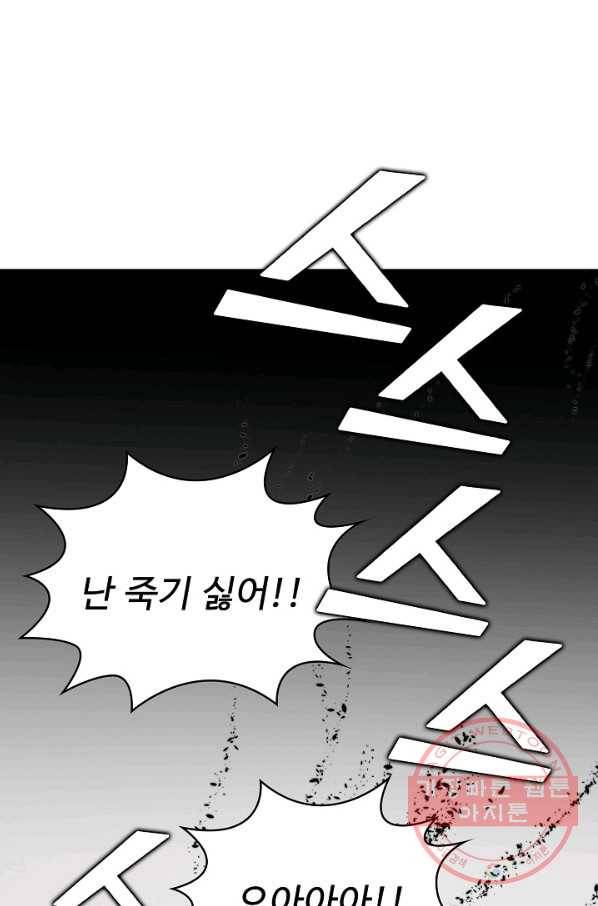 무법신선의 도시강림 29화 3