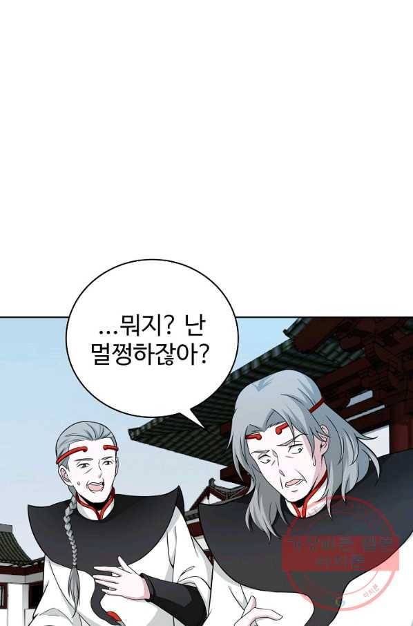 무법신선의 도시강림 29화 6