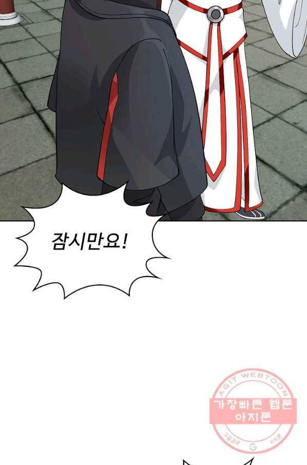 무법신선의 도시강림 29화 11