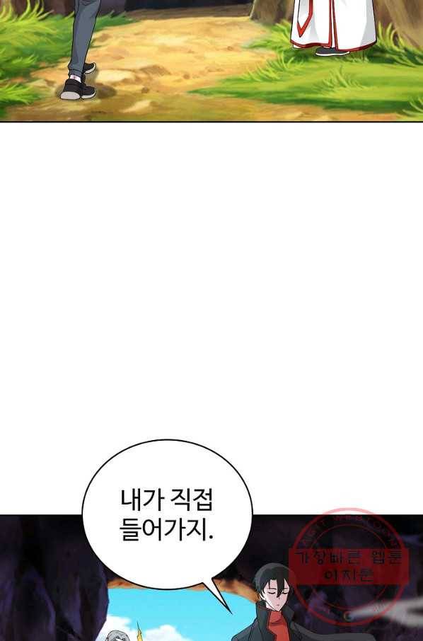 무법신선의 도시강림 29화 22