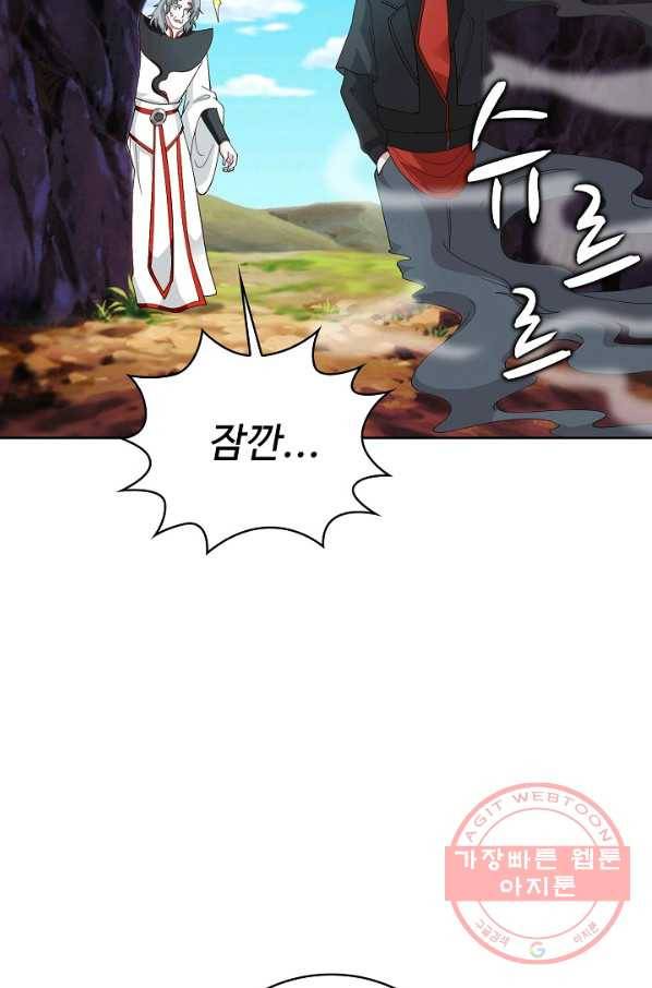 무법신선의 도시강림 29화 23