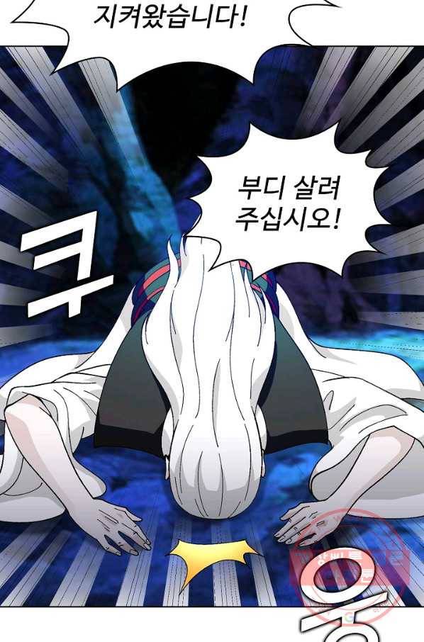 무법신선의 도시강림 29화 37