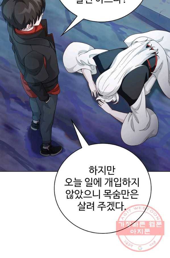 무법신선의 도시강림 29화 39