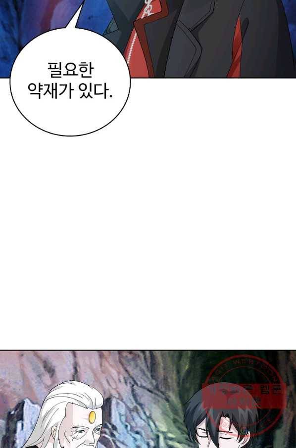 무법신선의 도시강림 29화 46
