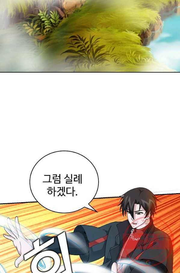 무법신선의 도시강림 29화 49