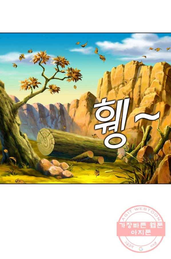 무법신선의 도시강림 29화 52