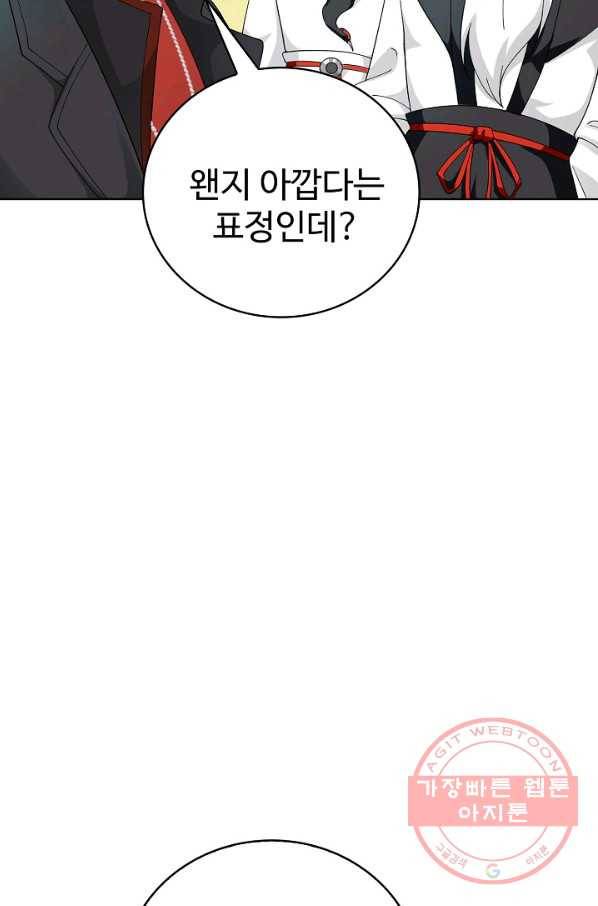무법신선의 도시강림 29화 55