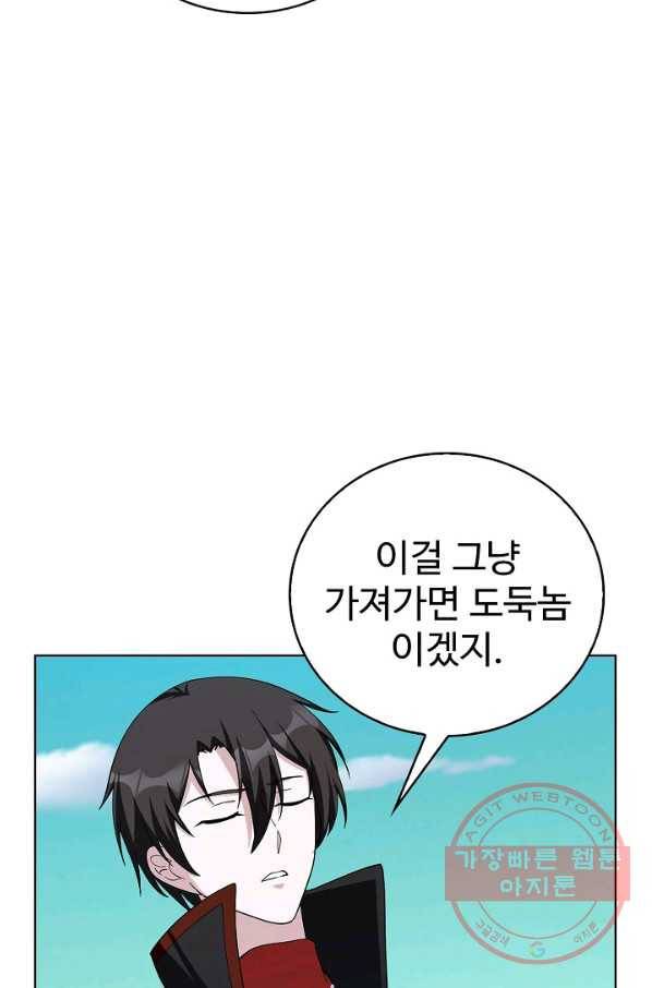 무법신선의 도시강림 29화 57