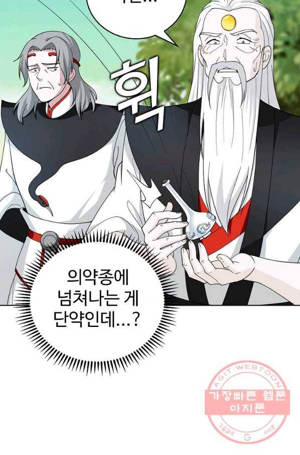 무법신선의 도시강림 29화 59