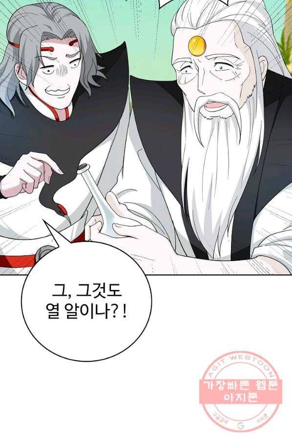 무법신선의 도시강림 29화 62