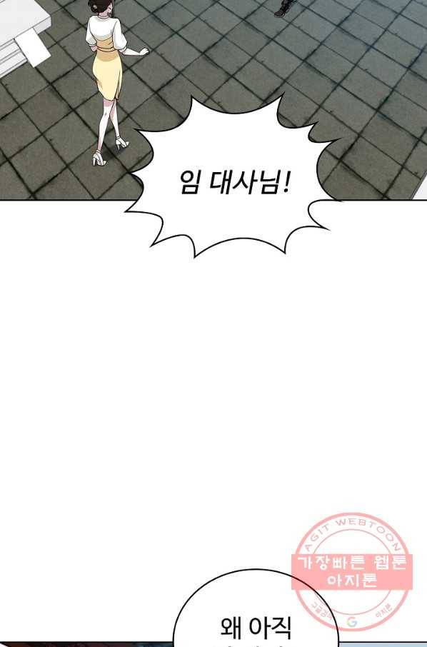무법신선의 도시강림 29화 69
