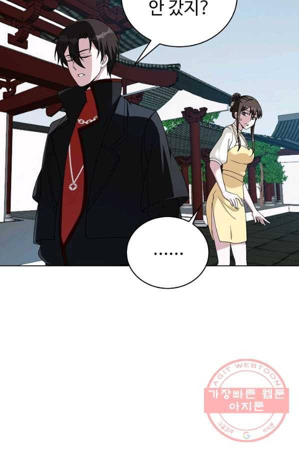 무법신선의 도시강림 29화 70