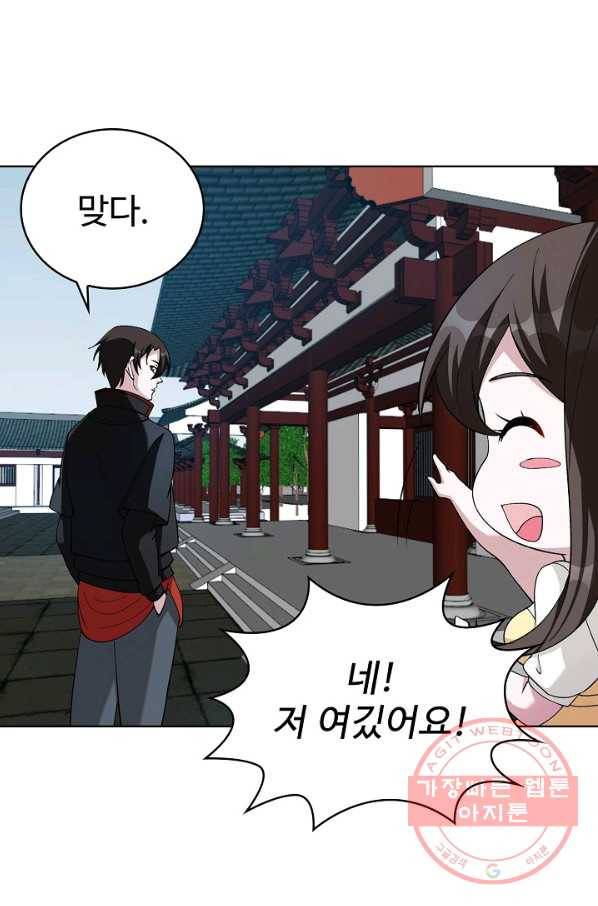 무법신선의 도시강림 29화 71