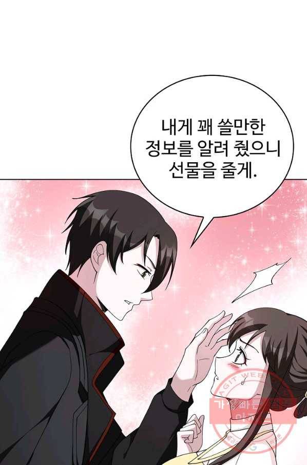 무법신선의 도시강림 29화 78