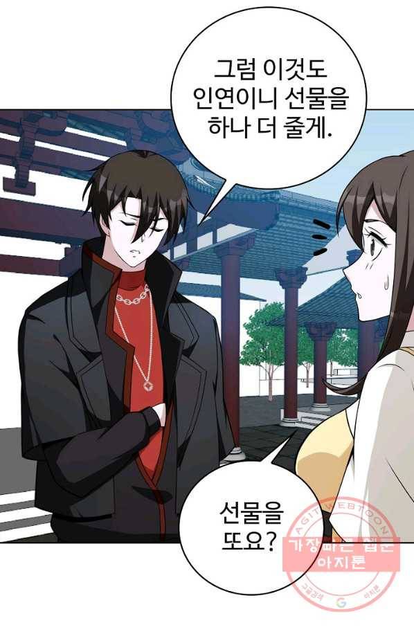 무법신선의 도시강림 30화 5