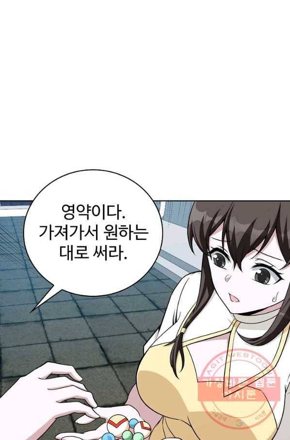 무법신선의 도시강림 30화 6