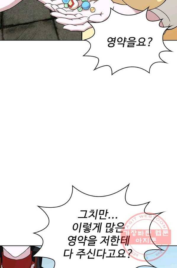 무법신선의 도시강림 30화 7