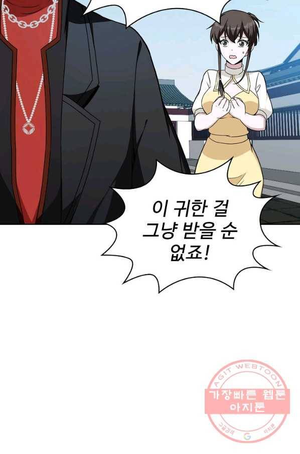 무법신선의 도시강림 30화 8