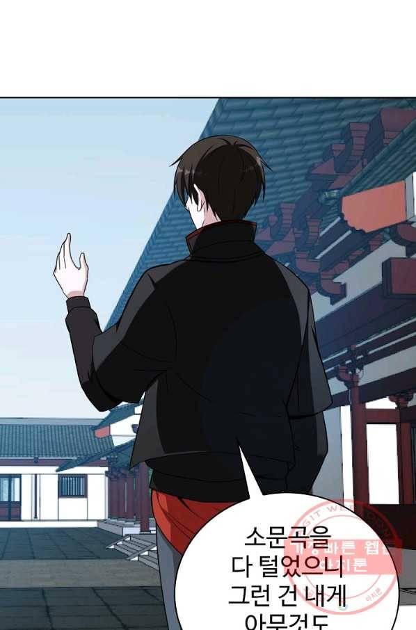 무법신선의 도시강림 30화 9