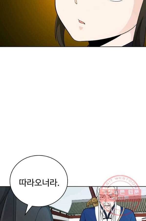 무법신선의 도시강림 30화 22
