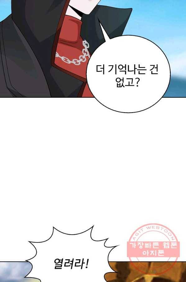 무법신선의 도시강림 30화 37