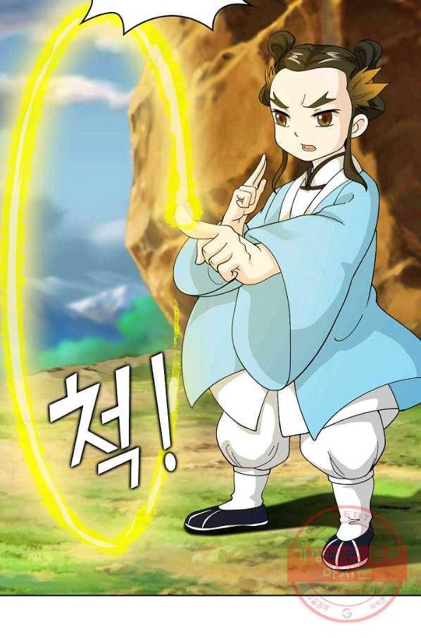 무법신선의 도시강림 30화 38