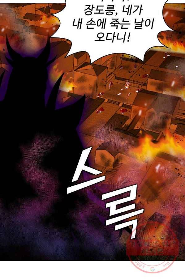 무법신선의 도시강림 30화 42