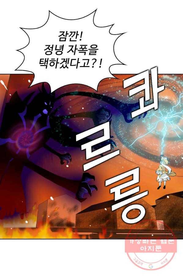 무법신선의 도시강림 30화 49