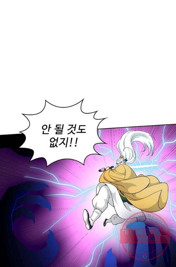 무법신선의 도시강림 30화 50