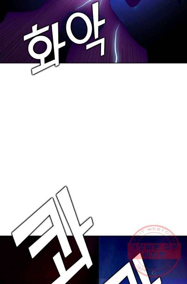 무법신선의 도시강림 30화 51