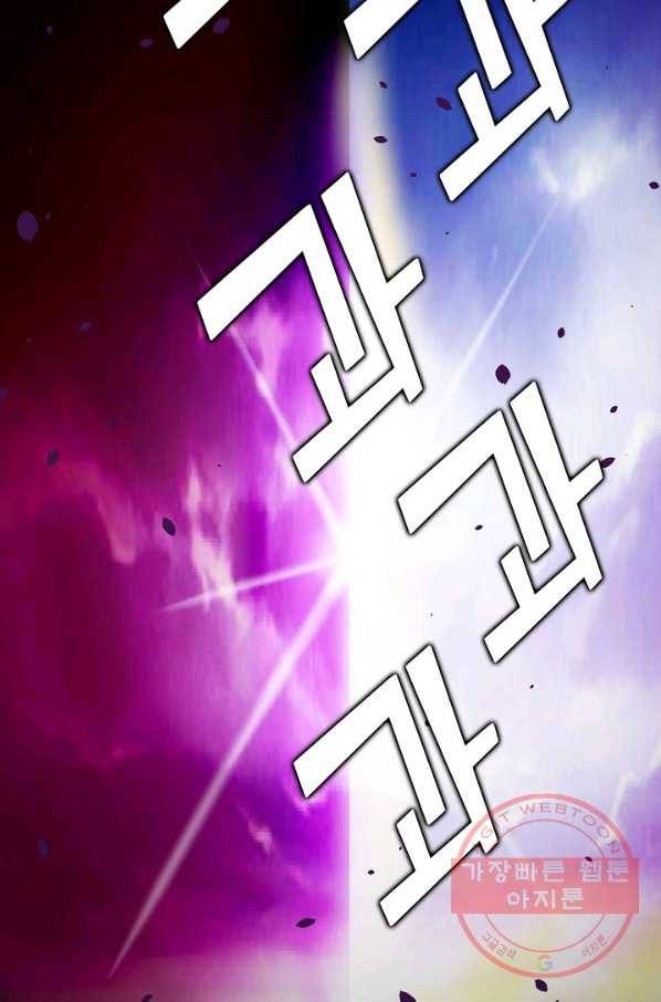 무법신선의 도시강림 30화 52