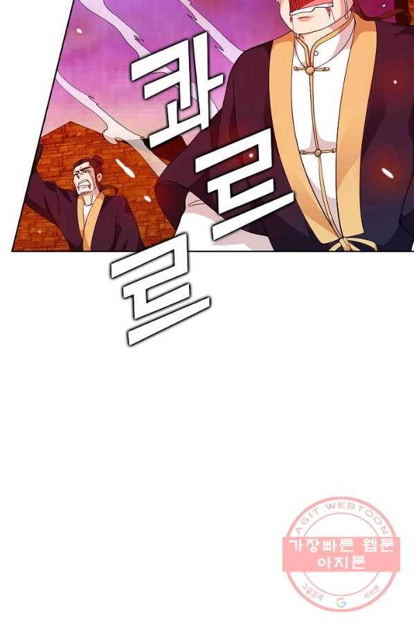 무법신선의 도시강림 30화 54