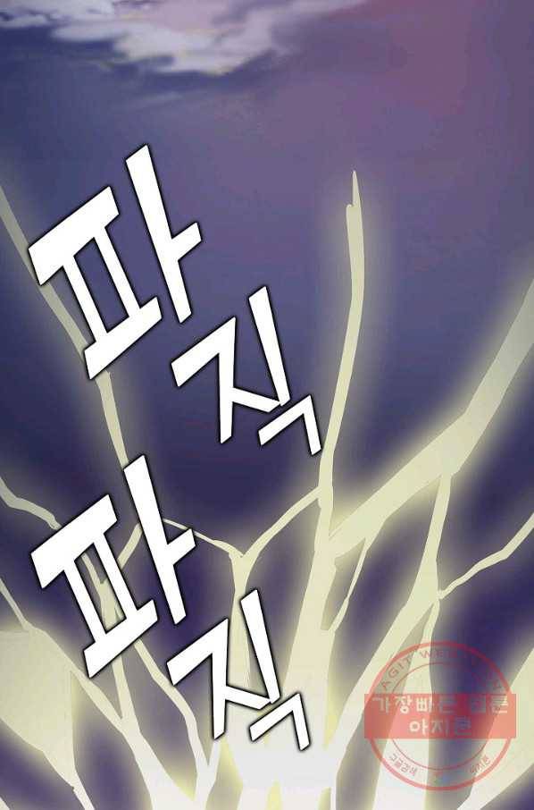 무법신선의 도시강림 30화 61