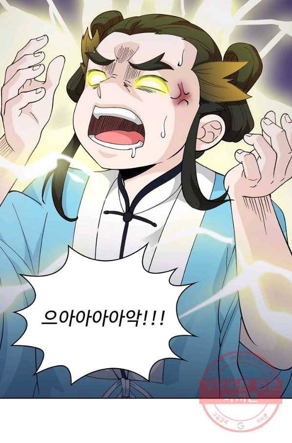 무법신선의 도시강림 30화 62