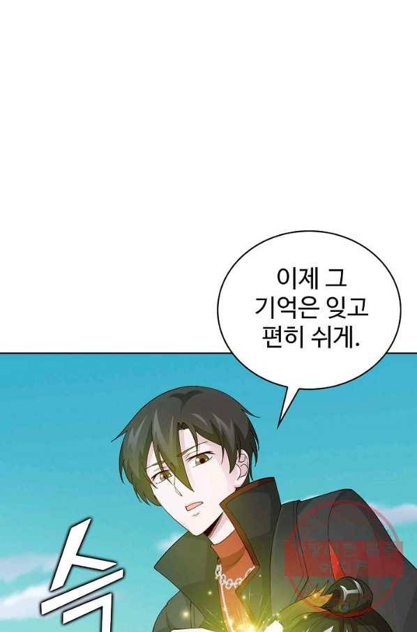 무법신선의 도시강림 30화 63