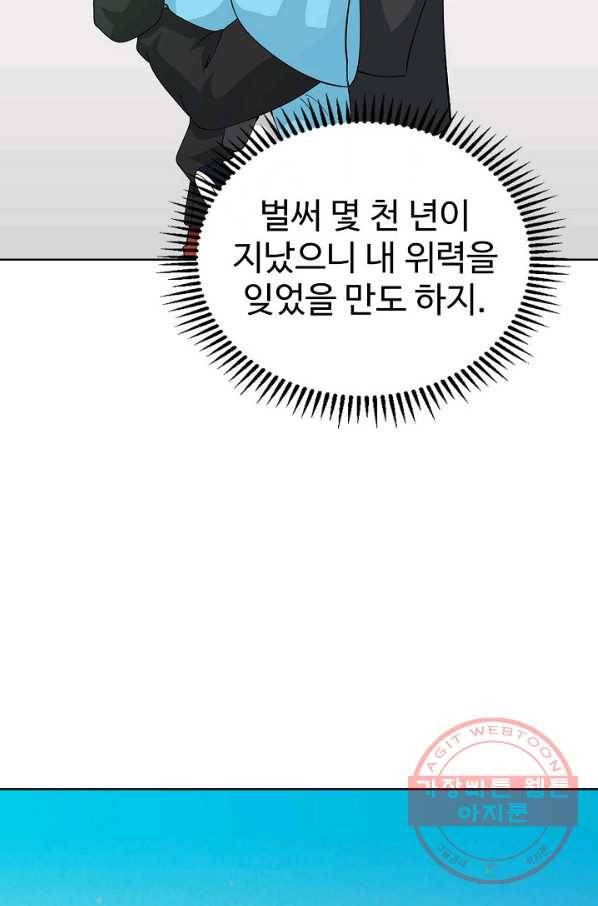 무법신선의 도시강림 30화 66