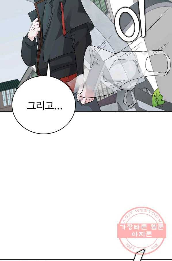 무법신선의 도시강림 30화 74
