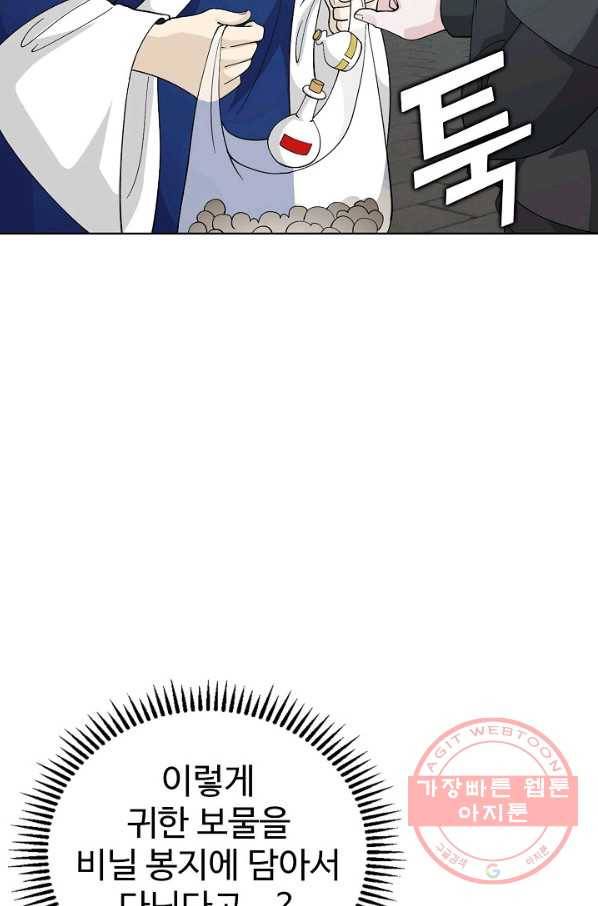 무법신선의 도시강림 30화 78